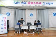 20250512 광주세무서와 함께 종합소득세 신고도움 서비스 진행