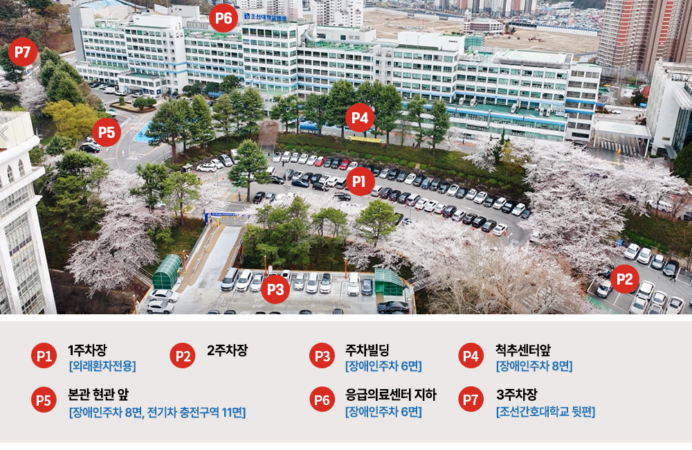 주차장안내